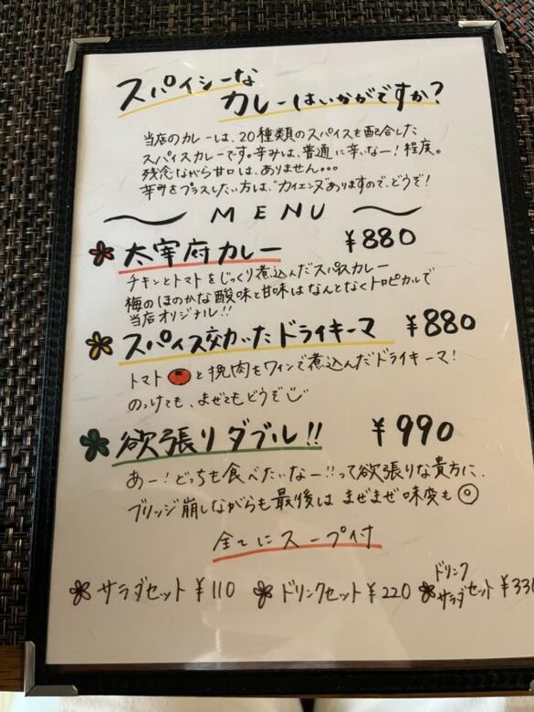 Curry&cafe茶話sawaのメニュー