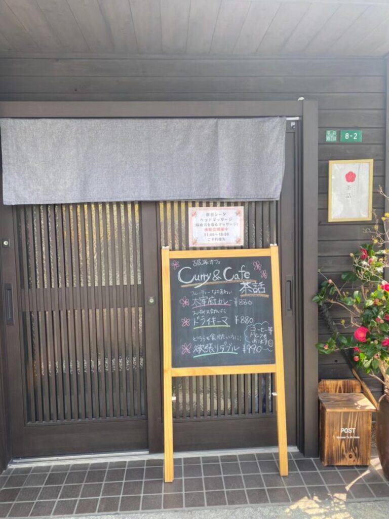 Curry&cafe茶話sawaの店外